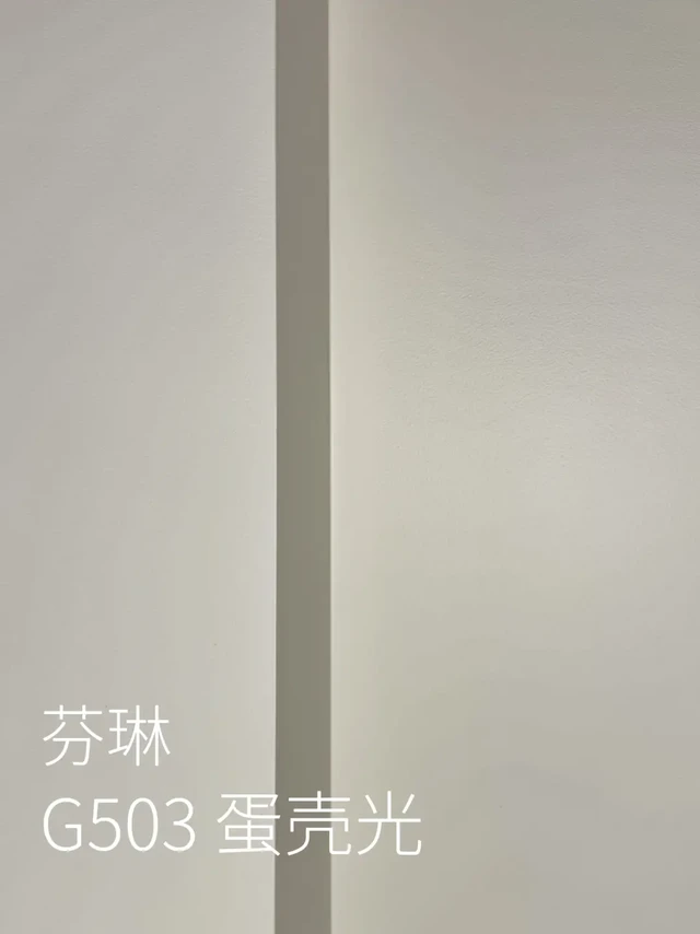 芬琳漆G503真的不翻车