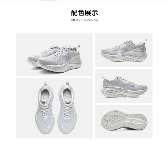 匹克跑鞋