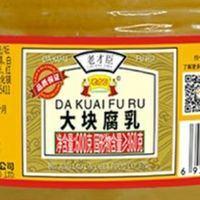 坛启香飘：老才臣瓷坛原味红腐乳，藏在时光里的下饭香