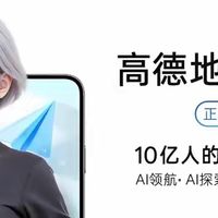 2025出行革命 ，百度、高德、华为三大杀器上线 堵车迷路出国全搞定