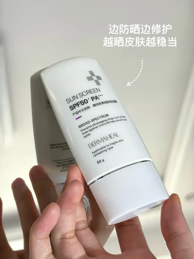 上班基础，防晒就不基础