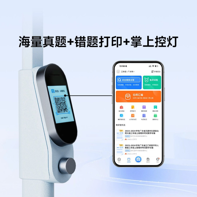 三雄极光落地灯