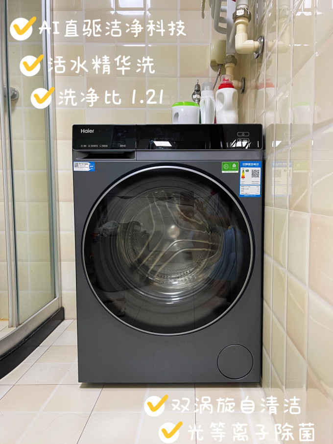 洗烘一体机