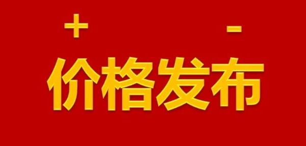 9月15日：期铅大涨240！国庆、中秋双节将至，新电池大涨！抓紧备货！