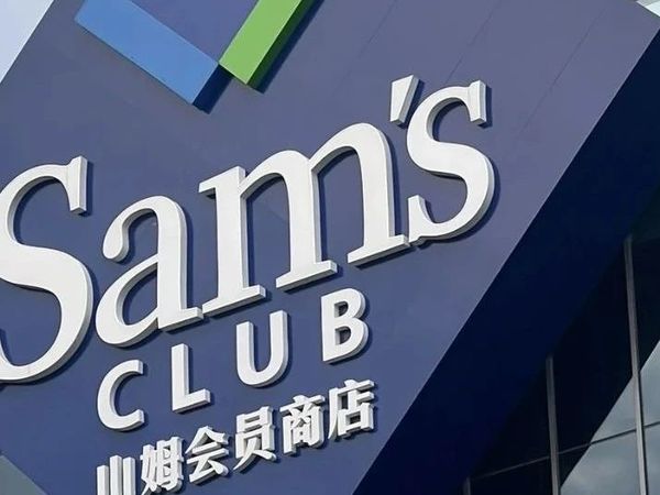 去山姆，记得拿这6款日用品断货王，内部员工推荐，实在是太太太好用啦！！