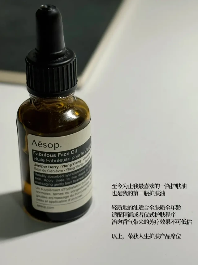 长期主义｜体验感仪式感点满的挚爱护肤油