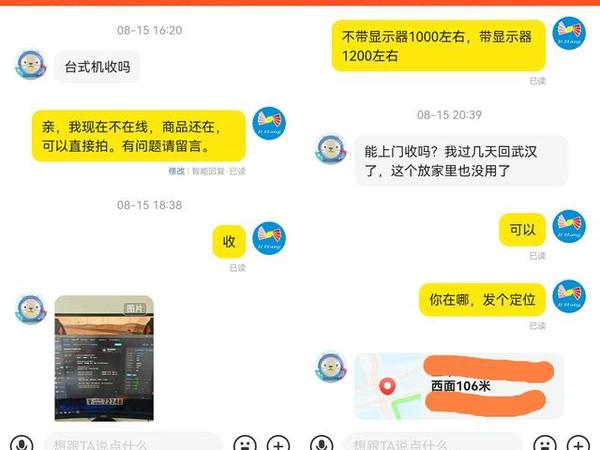 捡漏实录:花1100收的电脑,被我拆解后放闲鱼,两天卖得只剩下壳