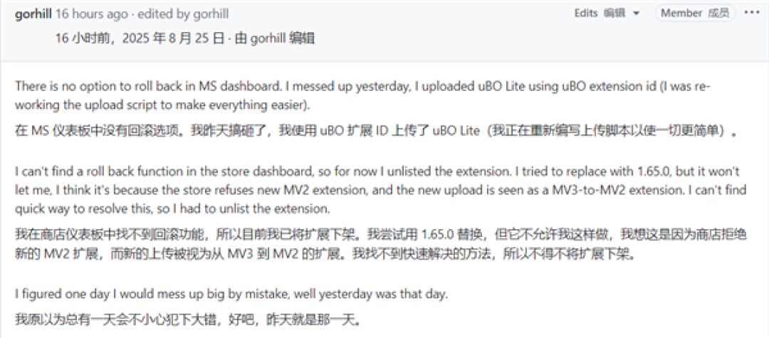 开发者手滑传错文件！广告拦截插件uBlock Origin误更新为uBlock Origin Lite