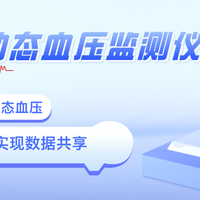 24小时动态血压监测仪厂家有哪些？