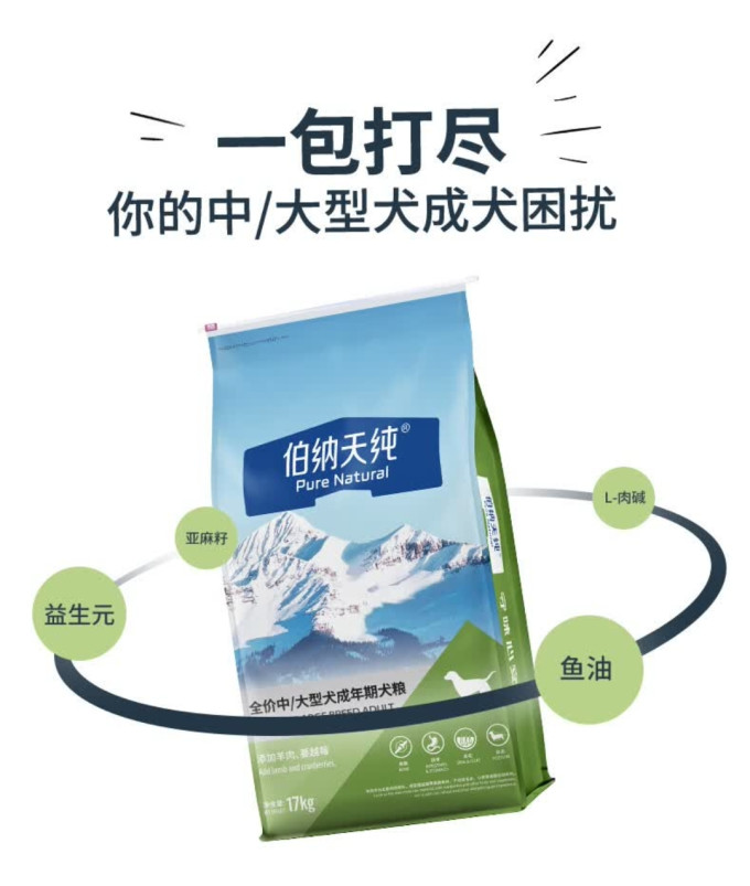 伯纳天纯狗狗干粮