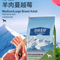 羊肉蔓越莓味，狗狗的新宠