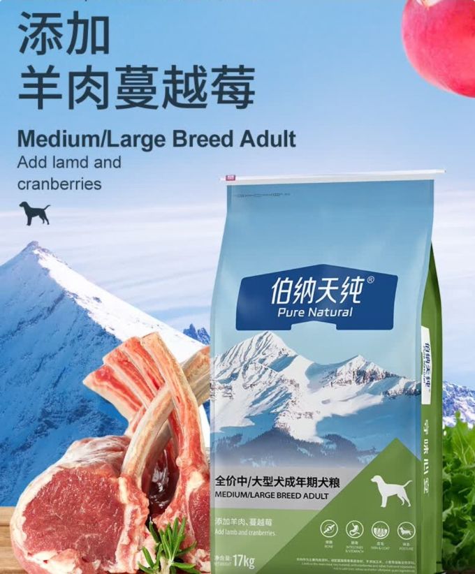 伯纳天纯狗狗干粮