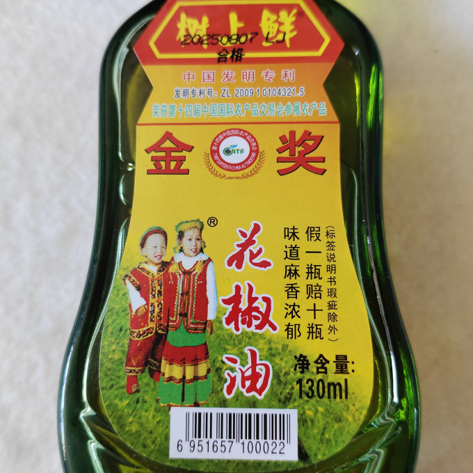 树上鲜调味油