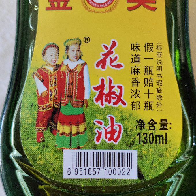 树上鲜调味油