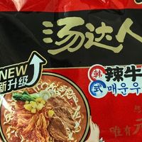 一碗能让人连汤也喝掉的泡面