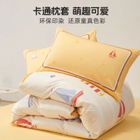 水星儿童套件：母婴级呵护，全棉舒适之选