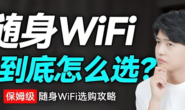随身WiFi实测两周：格行4G彩屏款VS中兴MF935