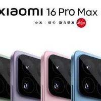 小米16 Pro Max杀疯了！4英寸副屏+7500mAh，安卓机皇提前锁定？
