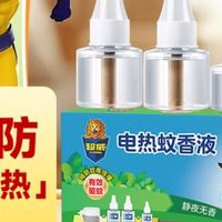 夏天的“驱蚊神器”：让我和老婆睡安稳的超威电热蚊香液