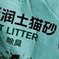 沃趣 猫砂膨润土20斤除臭低尘结团青柠大包装小颗粒