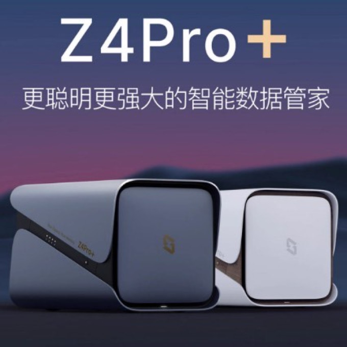 极空间NAS存储