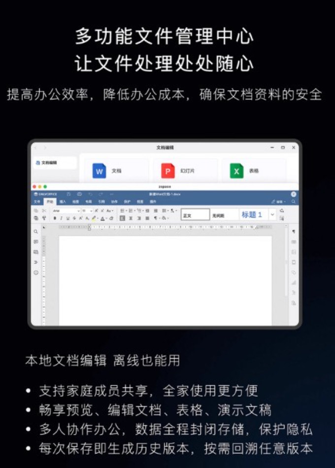 极空间NAS存储