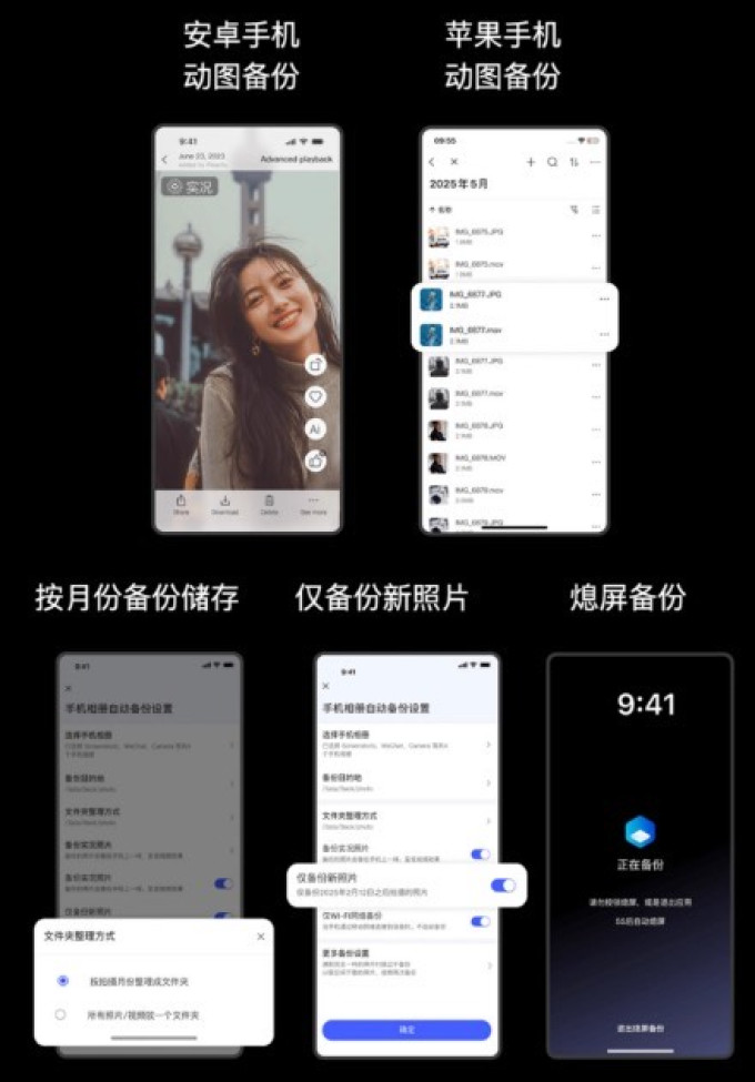 极空间NAS存储
