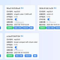 3步！小智AI 极速编译+固件刷写教 …