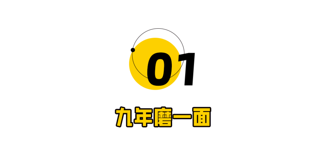 罗永浩,九年熬出一碗泡面