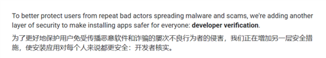 谷歌设下新门槛!收紧Android侧载功能:开发者需通过认证