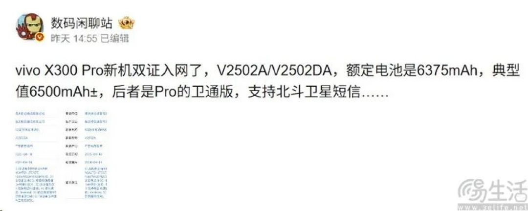 低端机的电池技术反超旗舰？这只怕不是什么好事