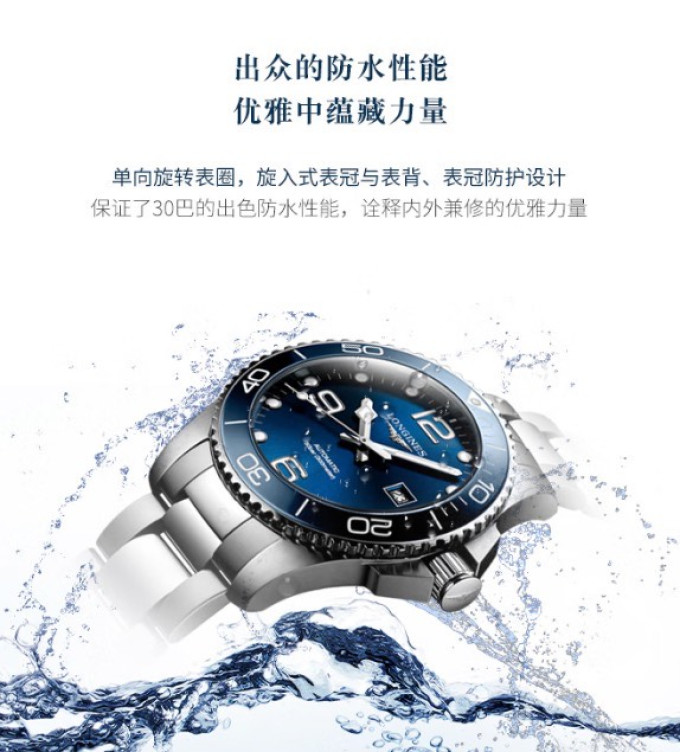 浪琴男款机械表