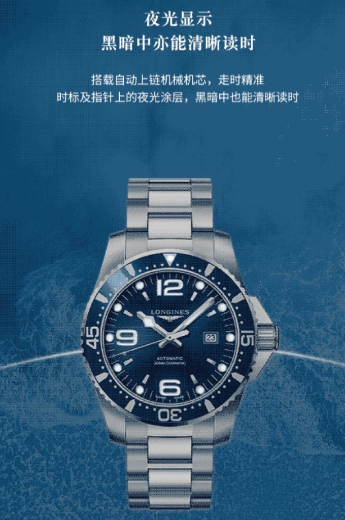 浪琴男款机械表