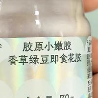 清麦绿豆小爽胶：便捷滋补新选择