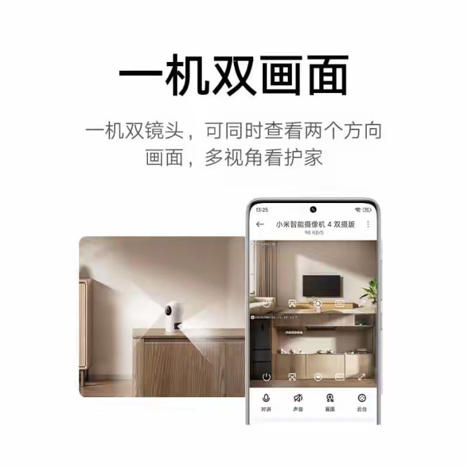 米家智能摄像机