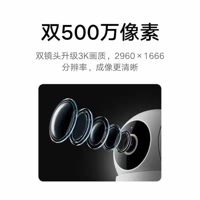 米家智能摄像机