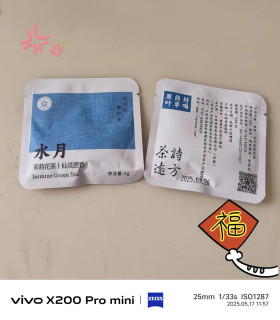 春蕾特级茉莉花茶，江西老字号值得囤