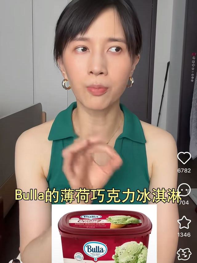 #抖音##网红##papi酱##网红零食推荐# 抖音网红papi酱推荐的进口冰淇淋#网红雪糕# 香草+巧克力+榛子奶油！2L大容量，新鲜奶制！口感浓郁，多重口味满足全家！赠品随机，惊喜满满！日期新鲜，
