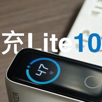 Anker智显充Lite100W开箱评测：小米用户有新选择了？