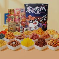 三只松鼠轰趴零食大礼包