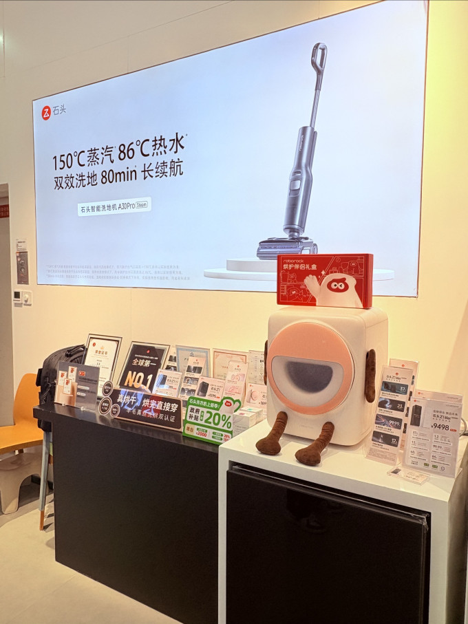 家用电器