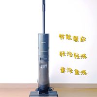 又好又便宜,千元档洗地机,追觅H12ProPlus。