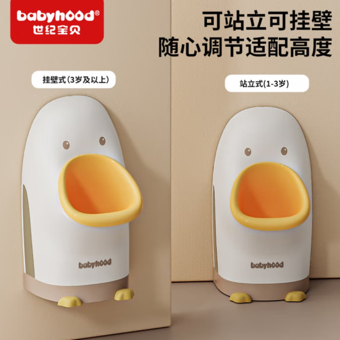 世纪宝贝婴儿坐便器