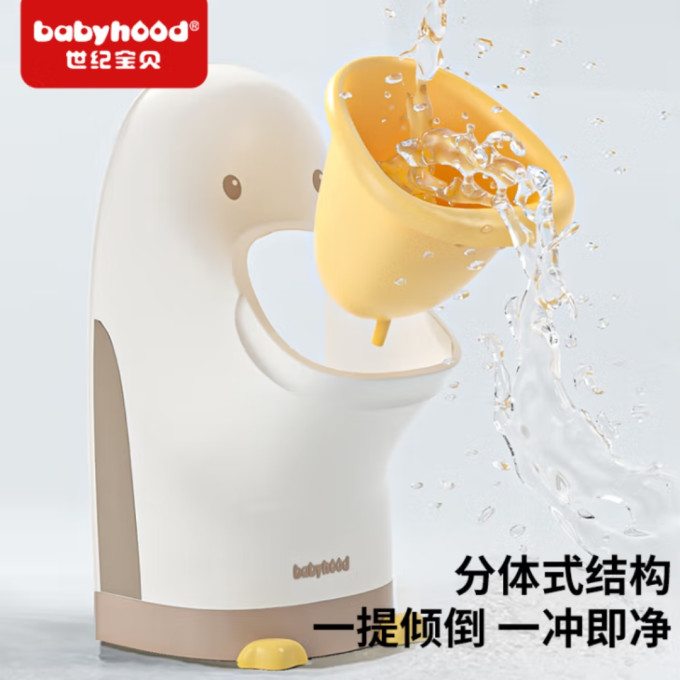 世纪宝贝婴儿坐便器