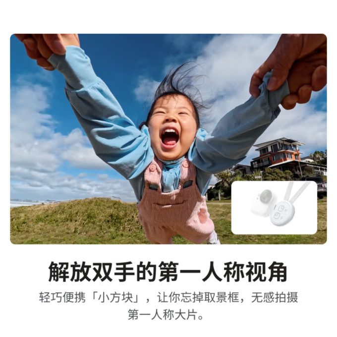 影石运动相机