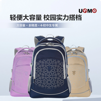 🎒护脊减负新宠！unme 旗舰店书包超详细测评