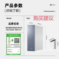 海尔甜镁鲜矿水鲜活水净水器厨下净水机反渗透净饮机R857购买建议