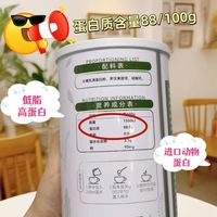 营养不足补蛋白不用愁！分离乳清蛋白粉好吸收！​