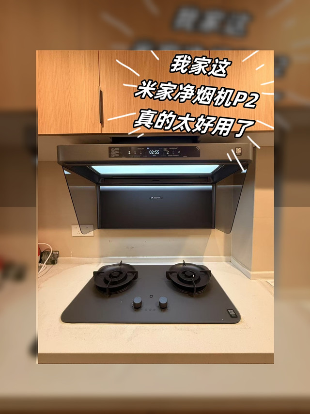 新房装修锁死！米家净烟机Pro升级太懂家了