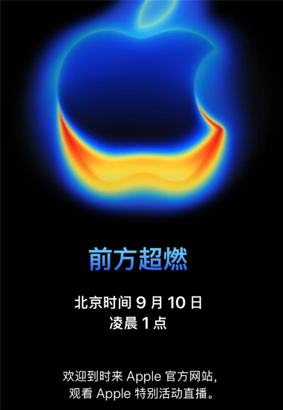9月10日发布!苹果iPhone 17超燃发布会5大亮点提前看:华为Mate 80和它你买谁